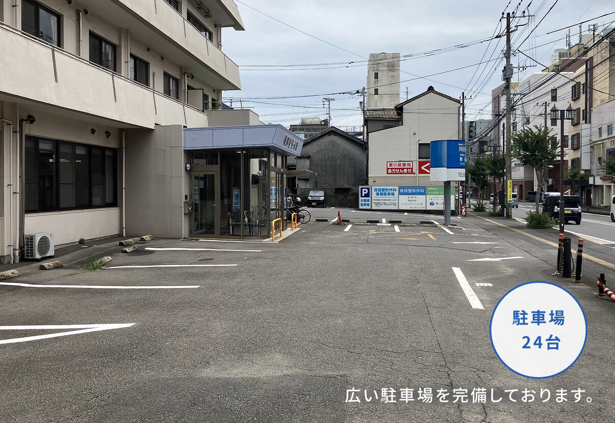 貝田整形外科の駐車場